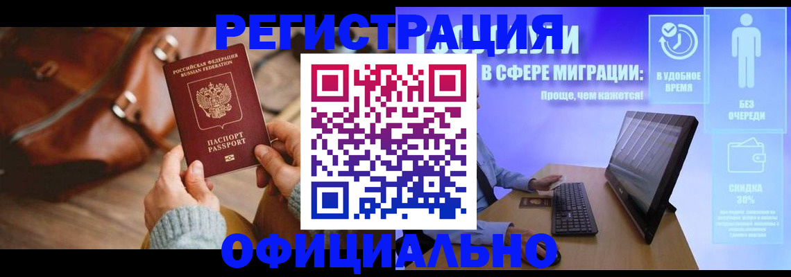 временная регистрация надежно в Губкинском